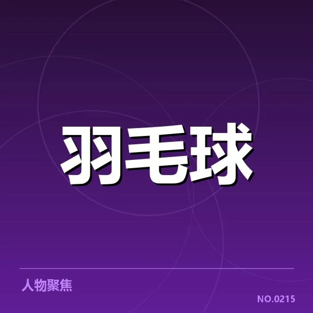 关键选手的近期表现和数据
