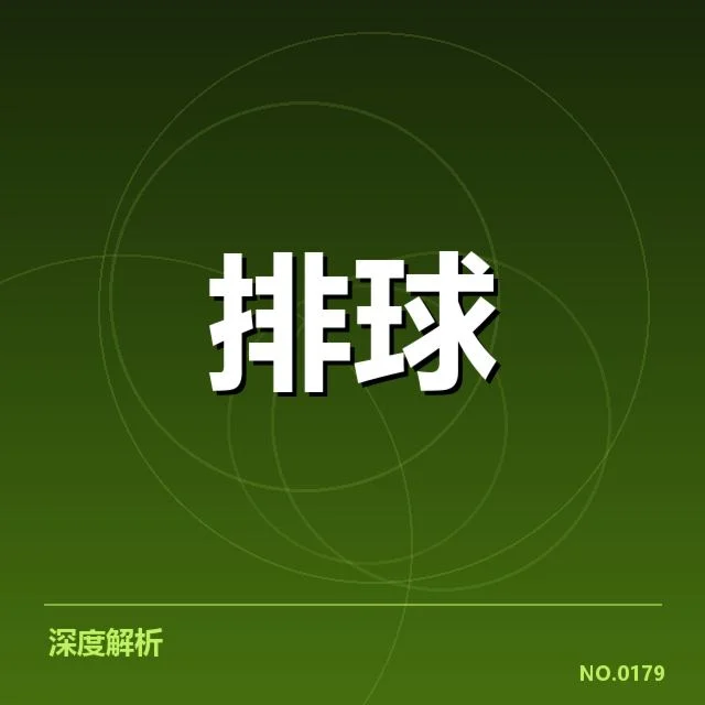 中国男排主要对手的已知阵容情况