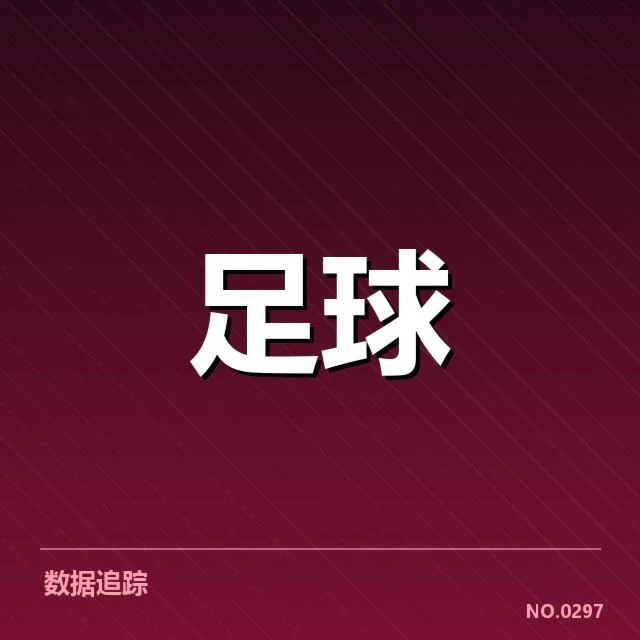 中超冠军争夺战：广州队表现为何